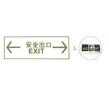 颇尔特 消防出口标志灯 POETAA726A
