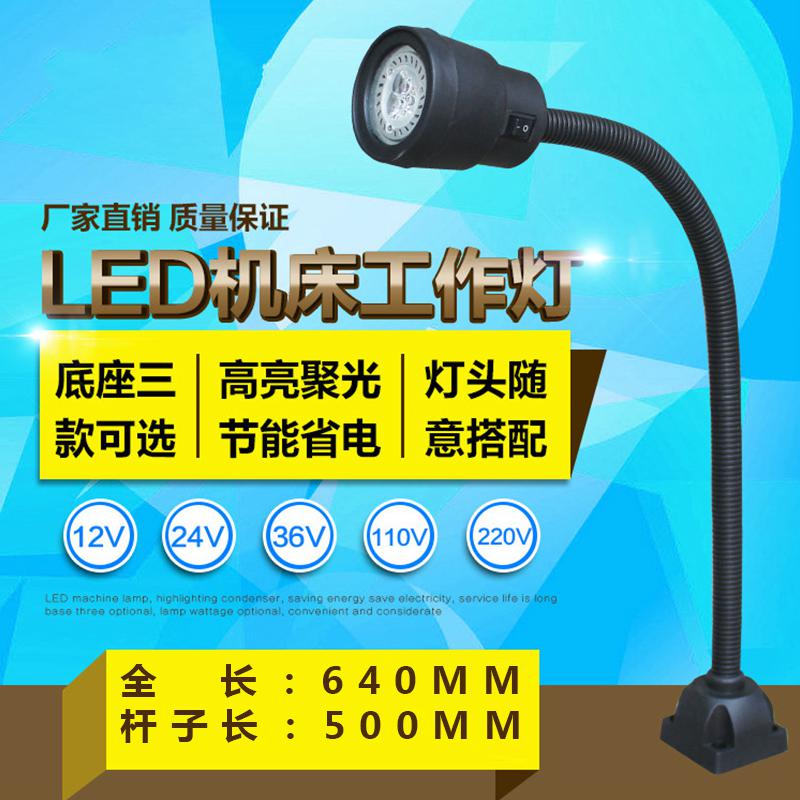 灏吉弧机床灯LED 3W DC24V 带罩固定座 1套