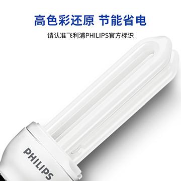 飞利浦 节能灯8W-2U 8W白光-E27-2U 1只