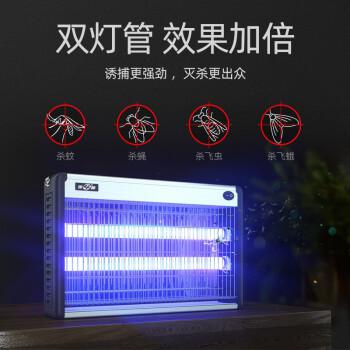 灭蚊灯(紫光) IK281 40W 25*63cm