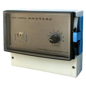 华阳/HY 振动信号采集仪（无源），HY-109A