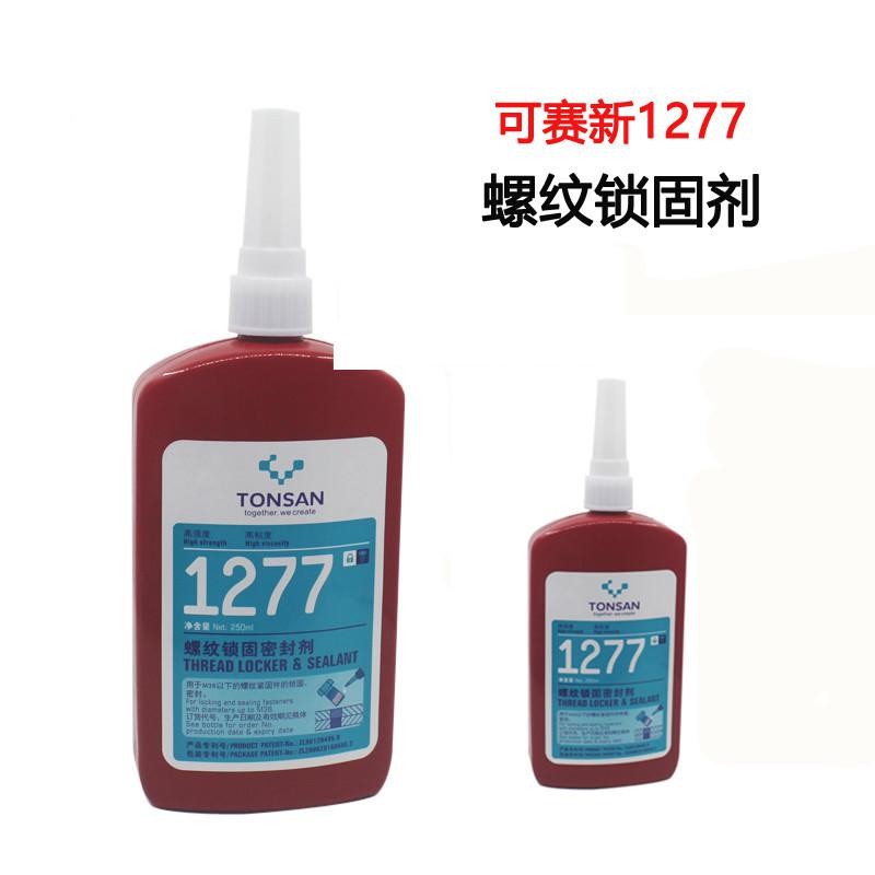 TONSAN/天山可赛新 天山锁固胶-TS1277 250ml 250mll/支