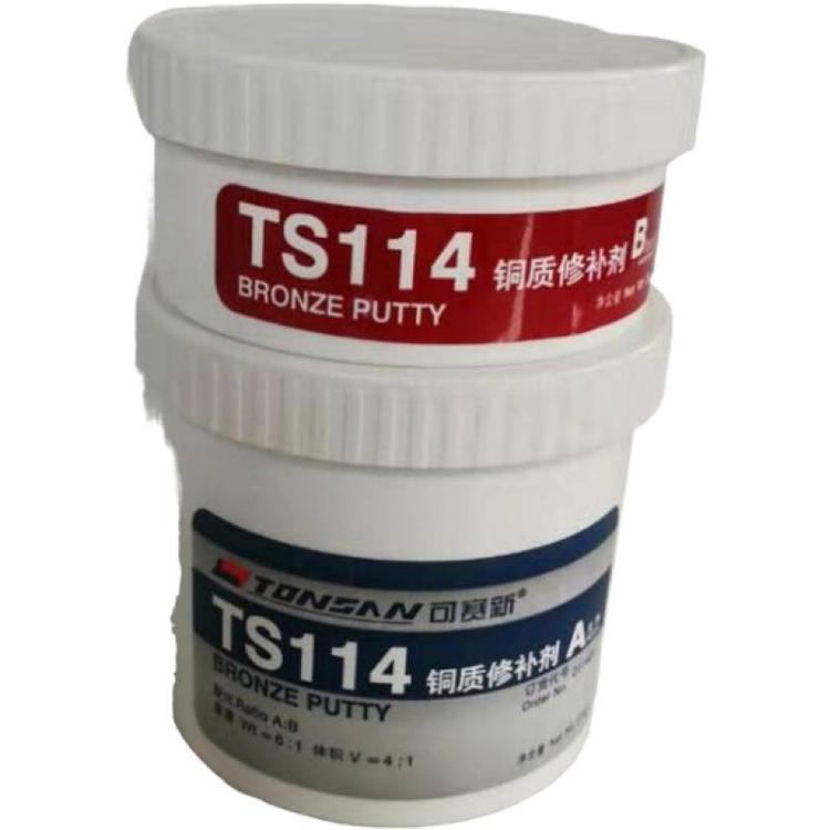 TONSAN/天山可赛新 天山胶铜质修补剂 TS114 A+B胶 250g/组