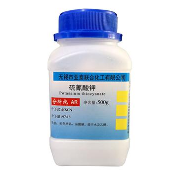 RHAWN/罗恩硫氰酸钾|AR,98.5%|500g*2瓶