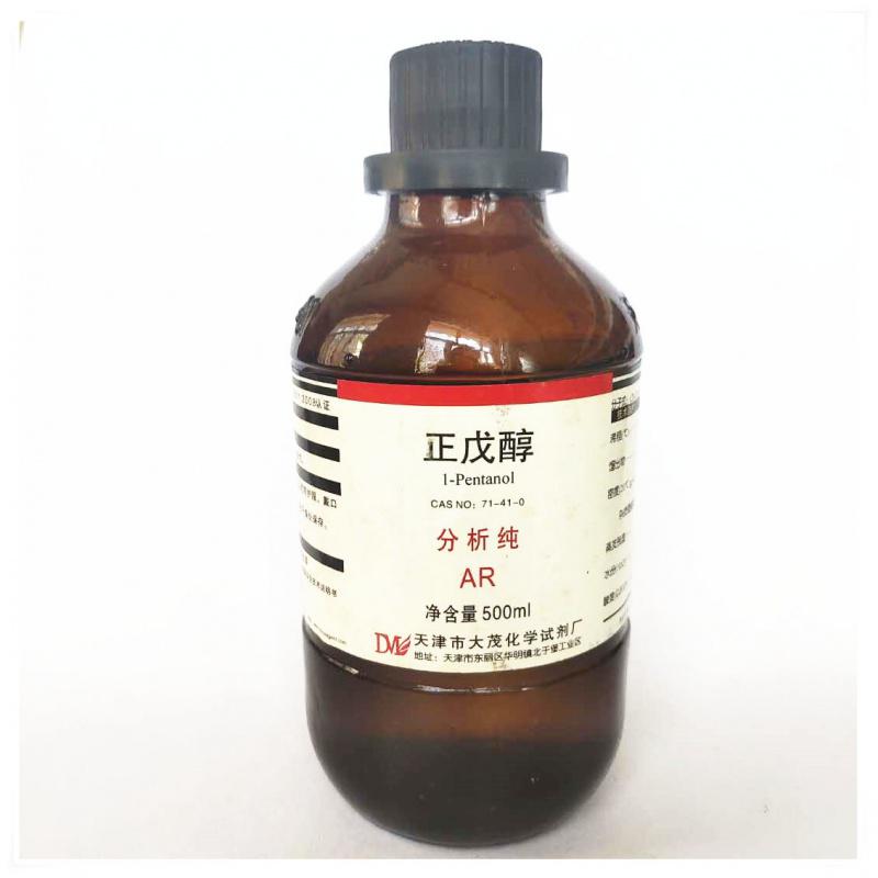 麦克林正戊醇|AR,98%|P815992-500ml*2瓶