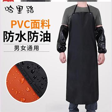 哈里路防水耐酸碱PV长款围裙