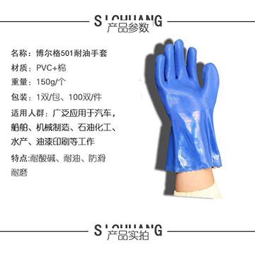 耐油手套