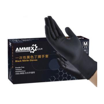 爱马斯AMMEX 无粉一次性手套 GPNBC42100 指尖麻黑色耐用丁腈手套 小号 100只/盒