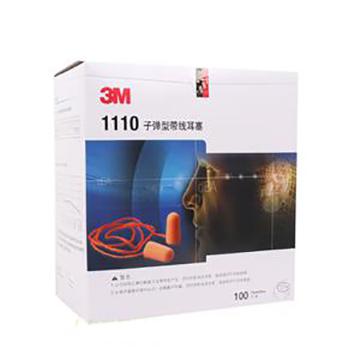 防噪音耳塞 3M;1110