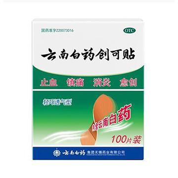 创可贴 止血 镇痛 消炎