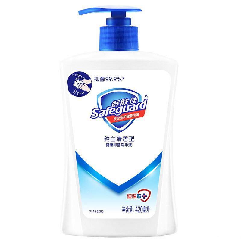 舒肤佳洗手液420ML