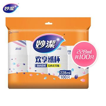 妙洁一次性纸杯