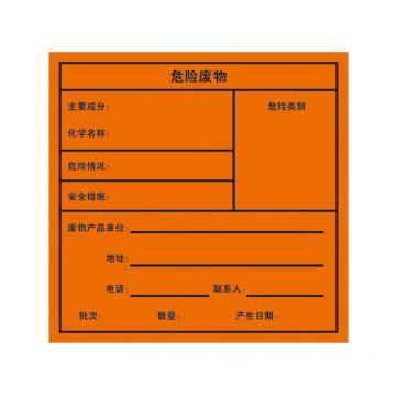 不干胶环保标识 200mm