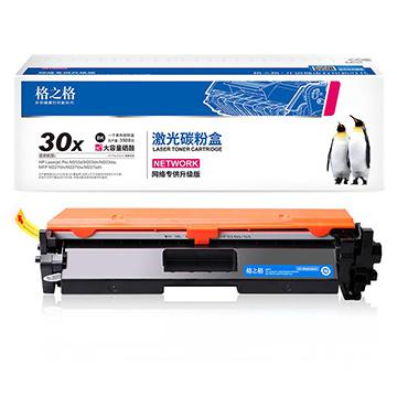 格之格cf230a硒鼓 适用惠普m227fdw墨盒 m227fdn m227sdn m203d m203dn m203dw hp30a硒鼓粉盒带芯片大容量 1盒