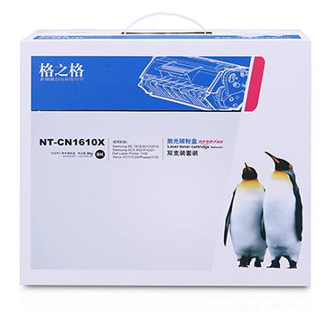 格之格NT-CN1610X大容量硒鼓双支装适用三星1610 2510 4521F 4321 施乐3117 3124打印机粉盒