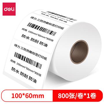 得力三防热敏标签打印纸 100*60mm 800张*1卷