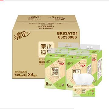 清风3层面巾纸