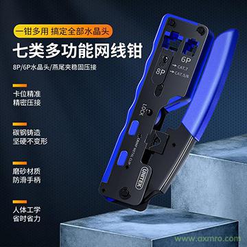 优越者(UNITEK) 网接口夹线钳 七类多功能网线钳6P/8P水晶头压线钳 RJ45